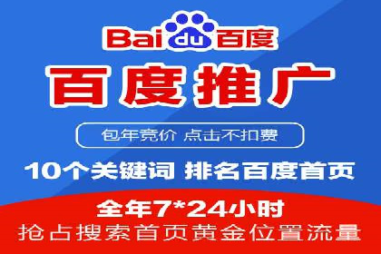 行业领先企业的SEM运营推广实战